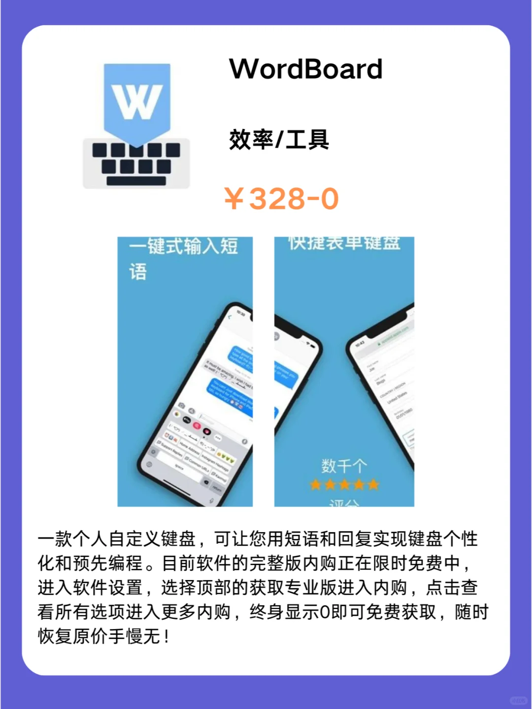 这都行 iOS党码住❗1207限免App大放送❗