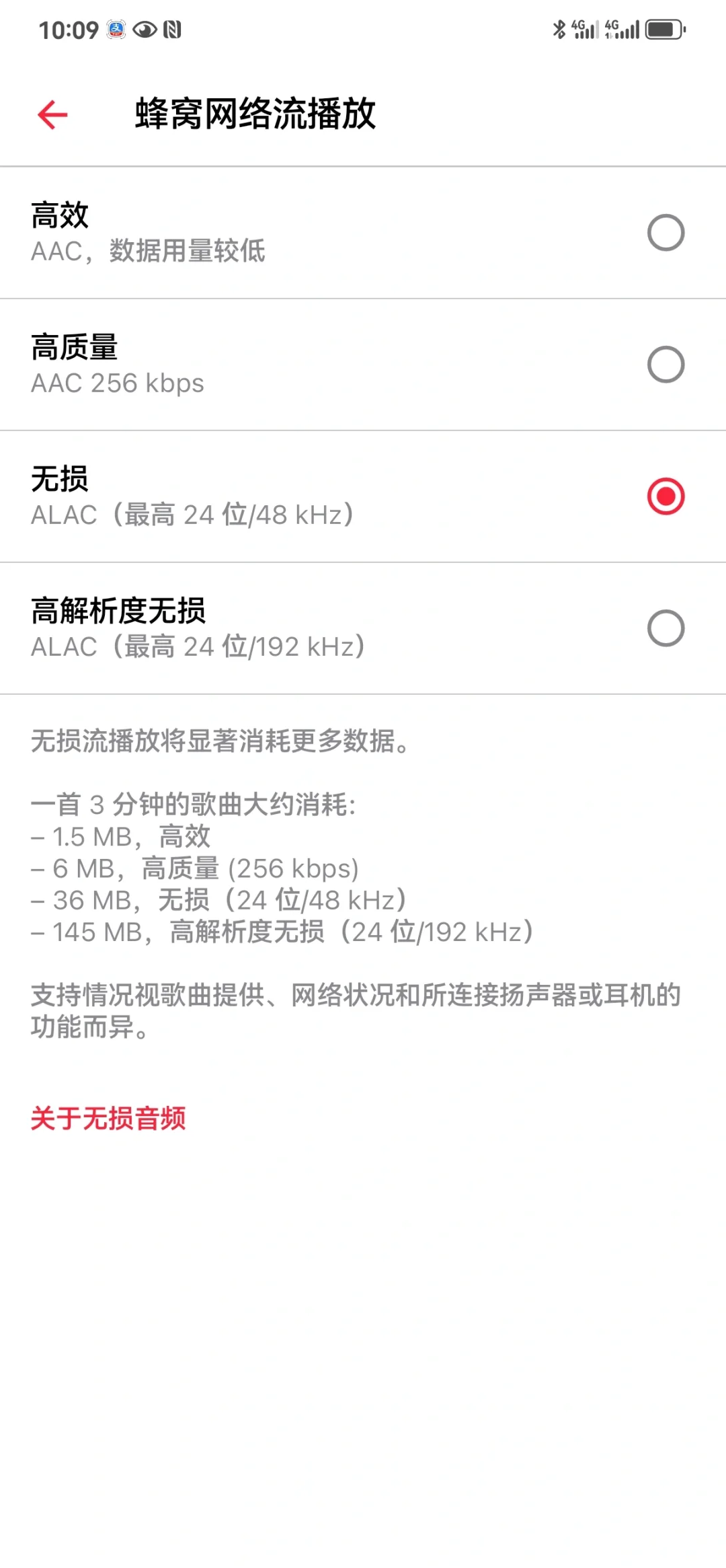 只能说华为配Applemusic一般般啦