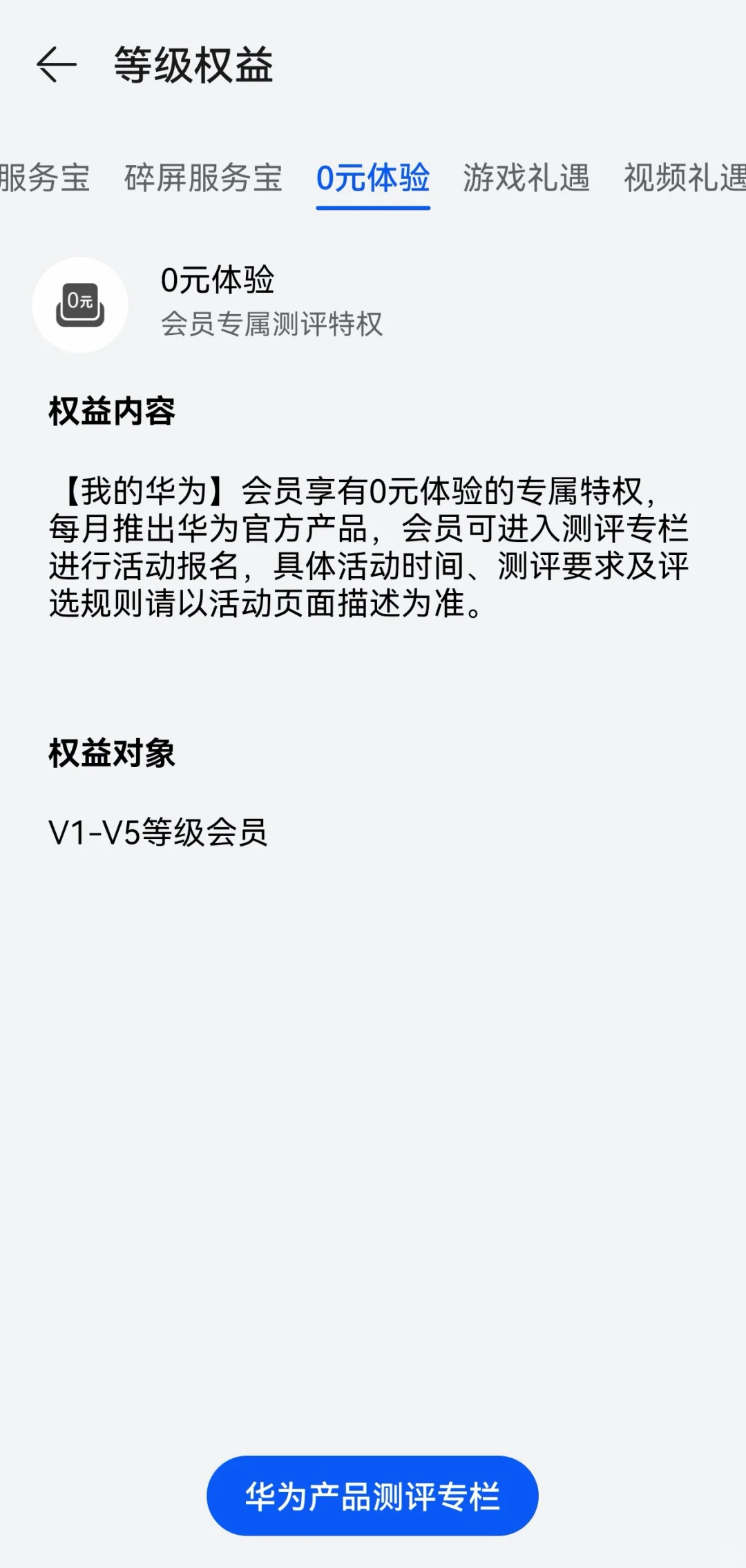 我看看谁还不知道华为手机的隐藏功能！！