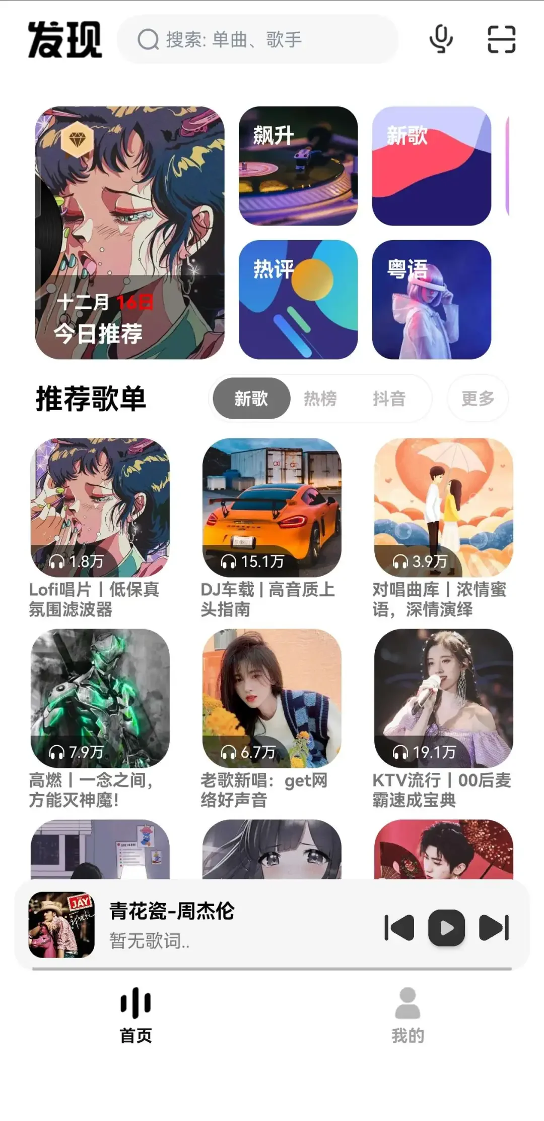 这款音乐 APP，全网找不到的歌都能听能下！