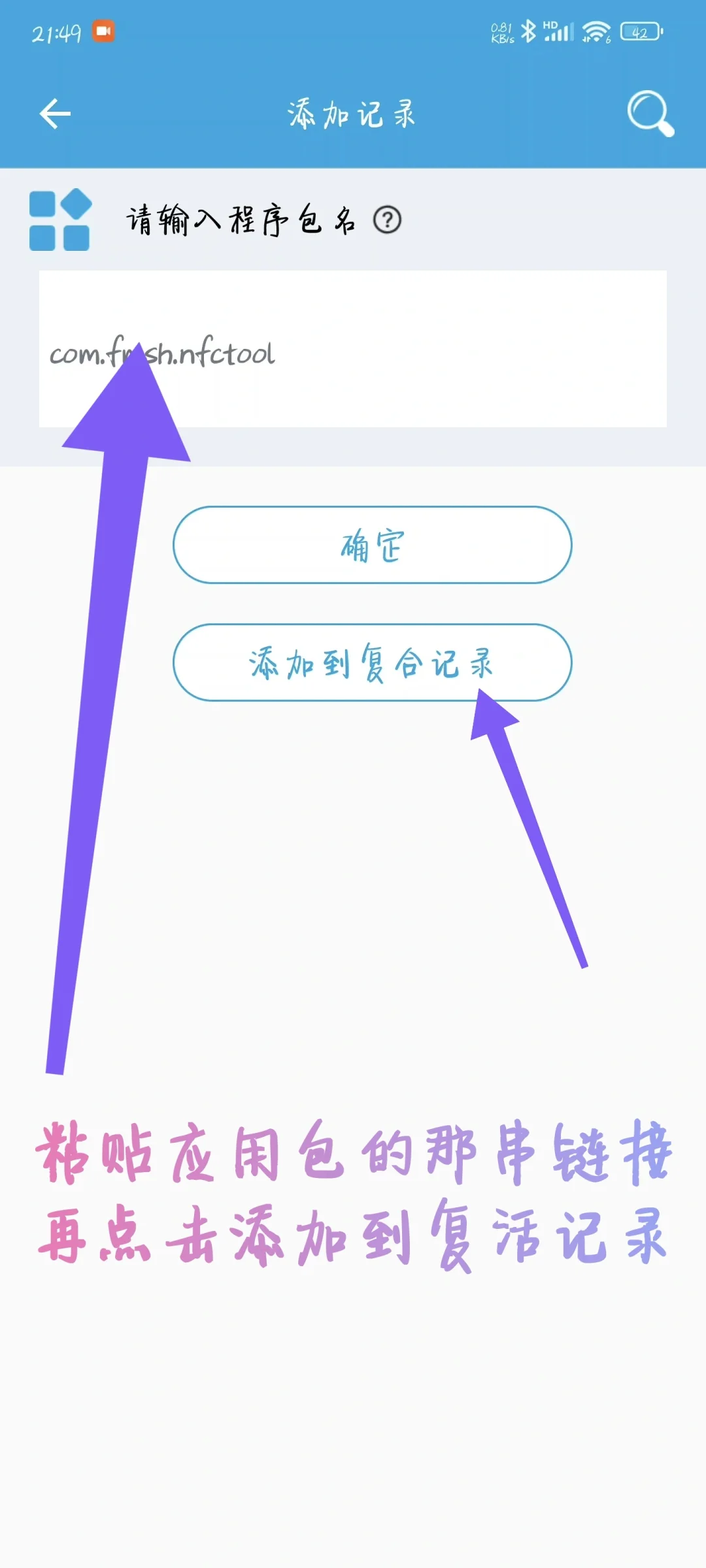 小米手机NFC音乐读取写入流程