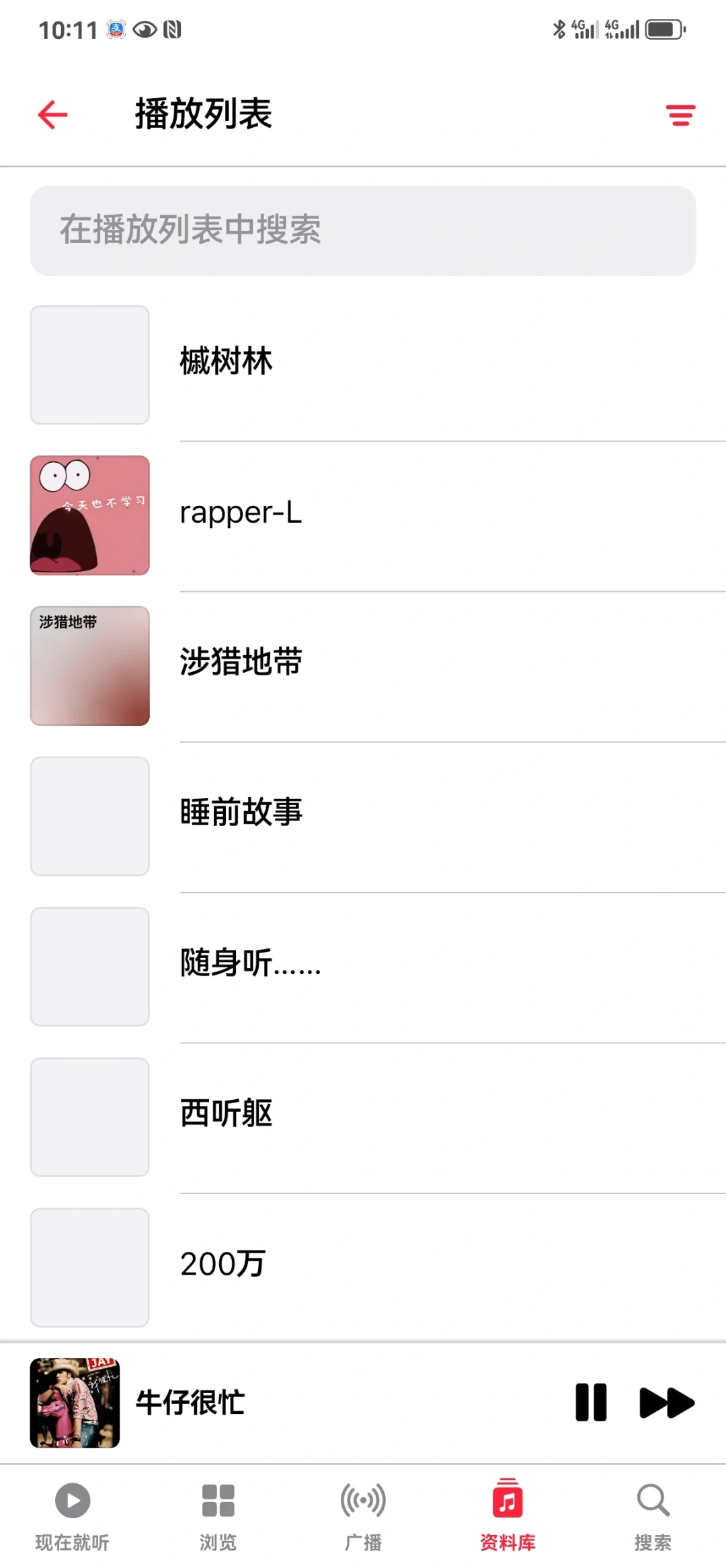 只能说华为配Applemusic一般般啦