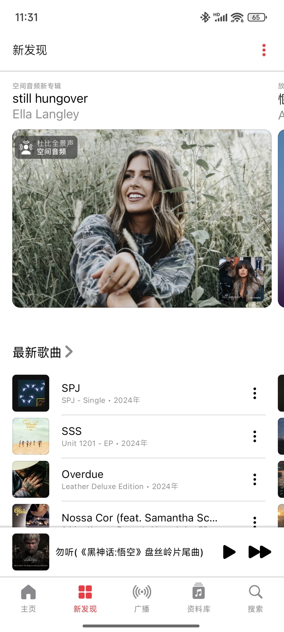 小米也是用上apple Music了