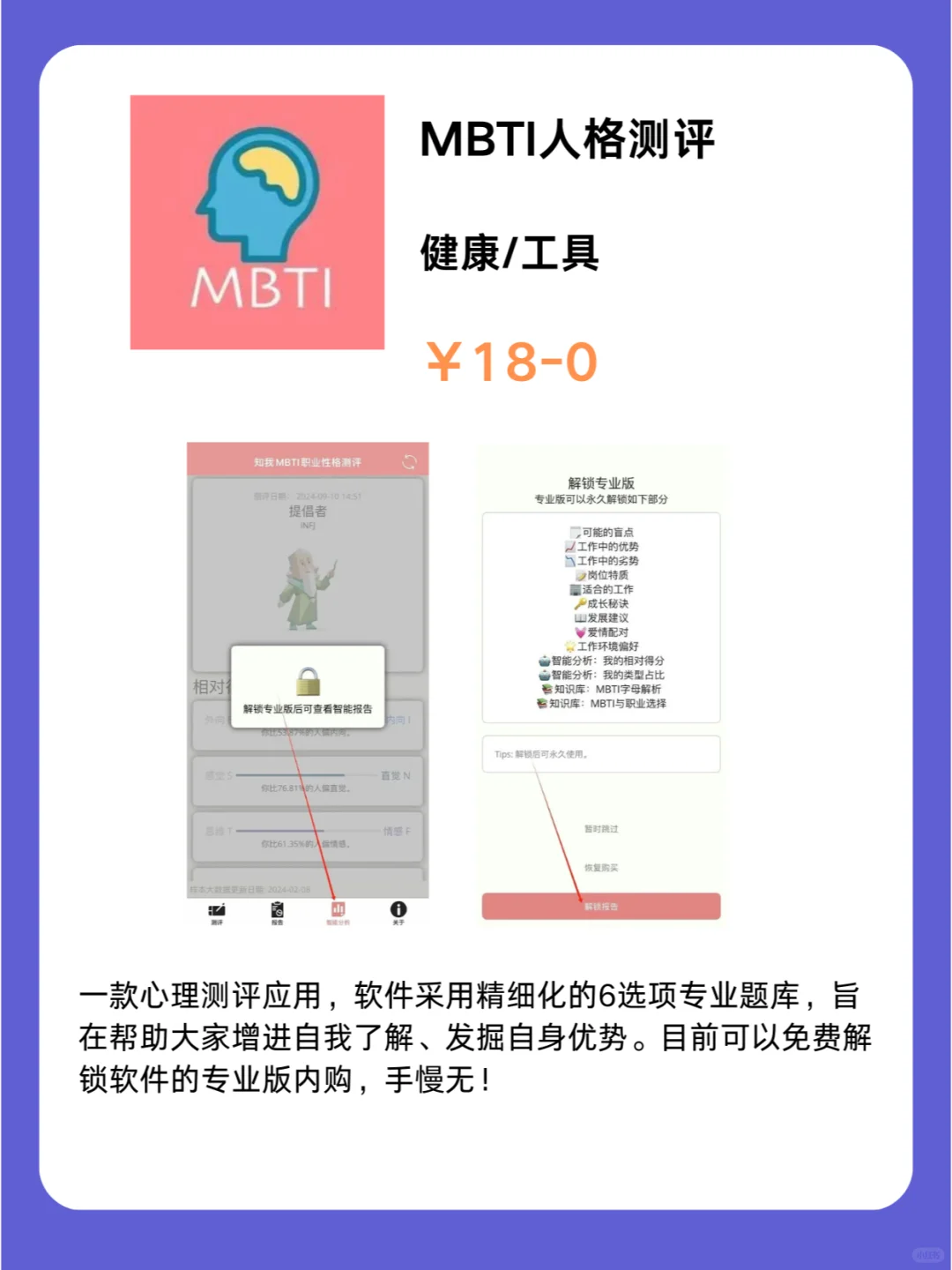 这都行 iOS党码住❗1207限免App大放送❗