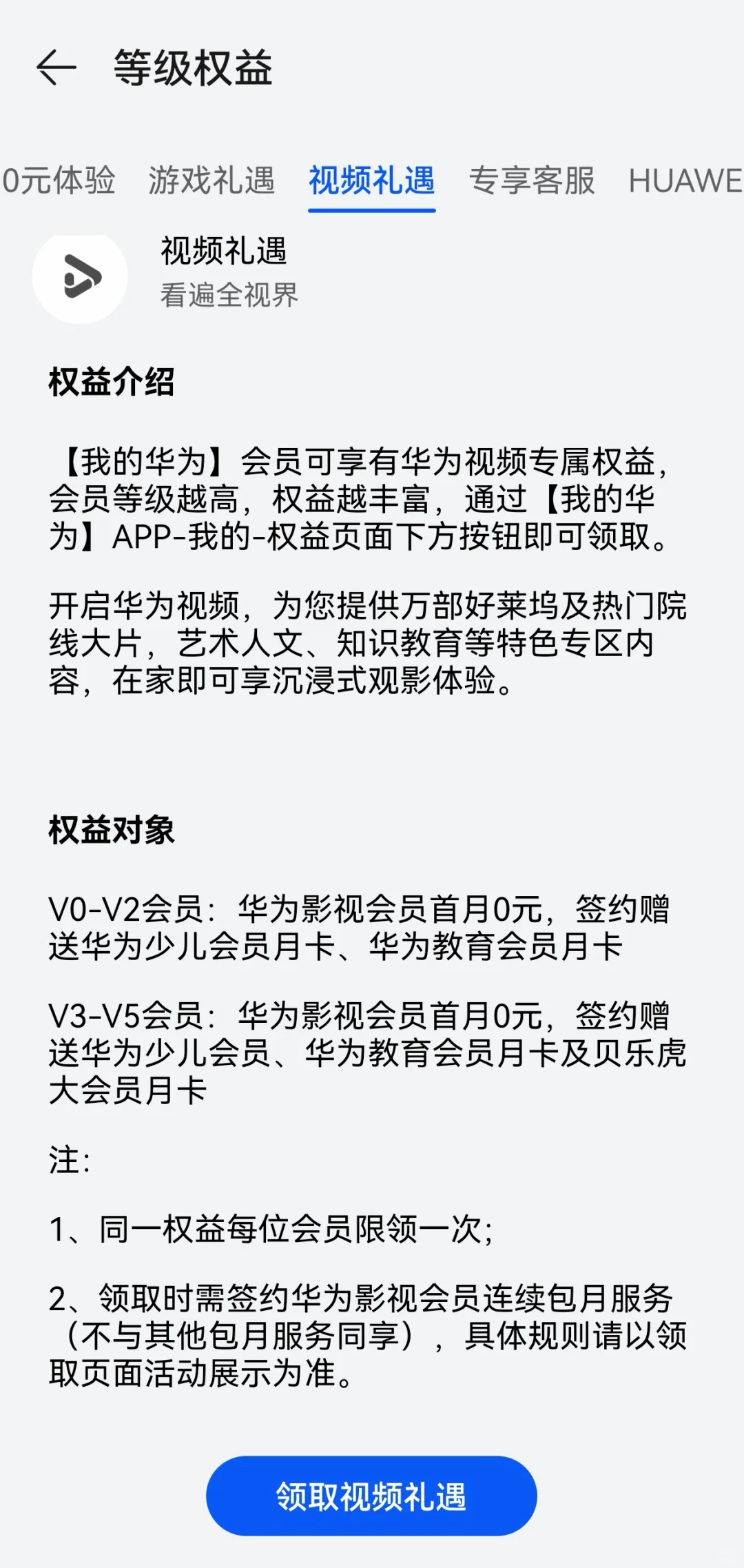 我看看谁还不知道华为手机的隐藏功能！！