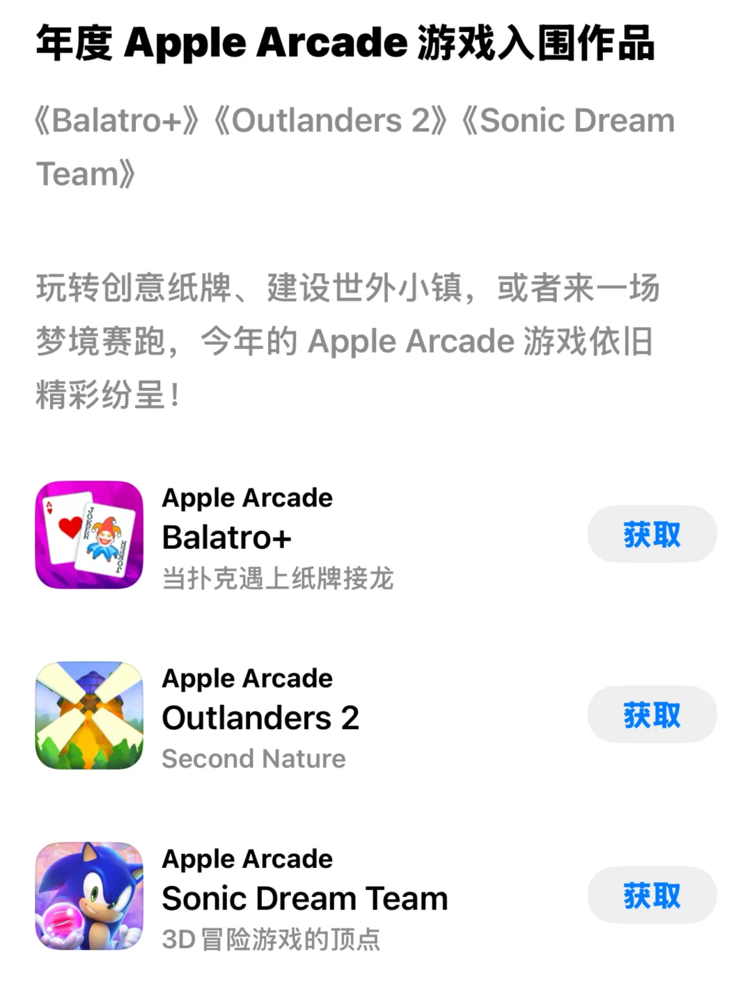 苹果App Store Awards 入围作品完整名单