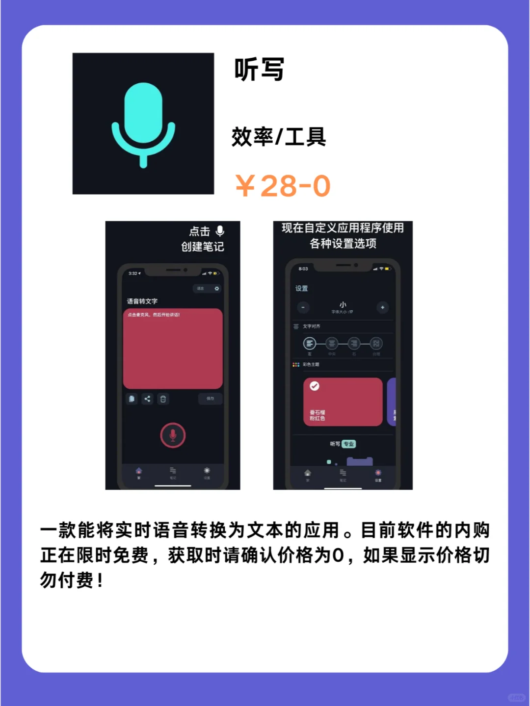 这都行 iOS党码住❗1207限免App大放送❗