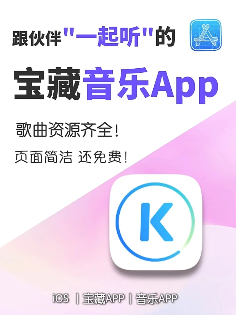 可以跟伙伴“一起听”的宝藏音乐App