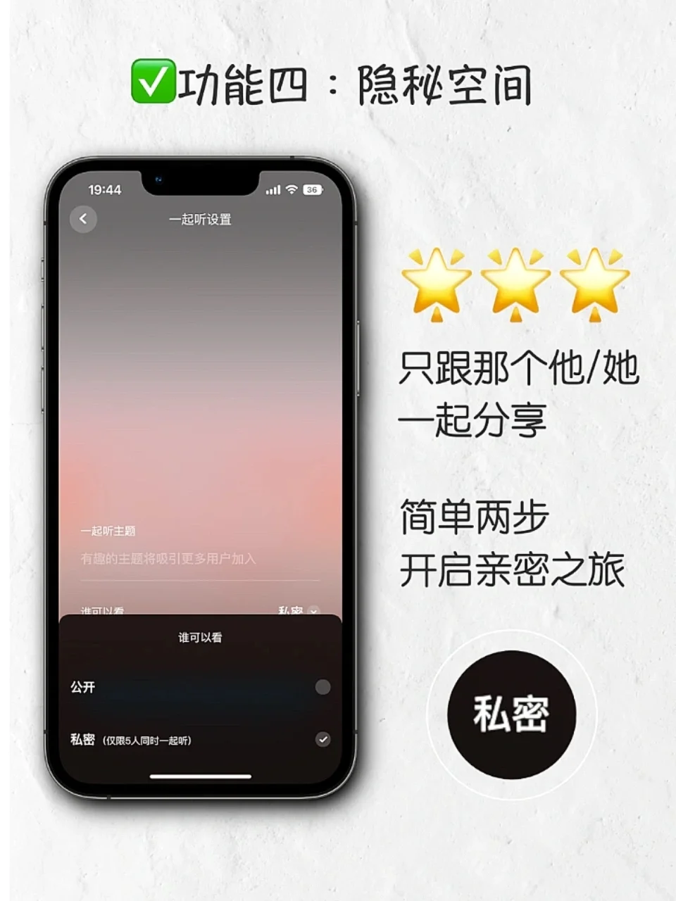 可以跟伙伴“一起听”的宝藏音乐App