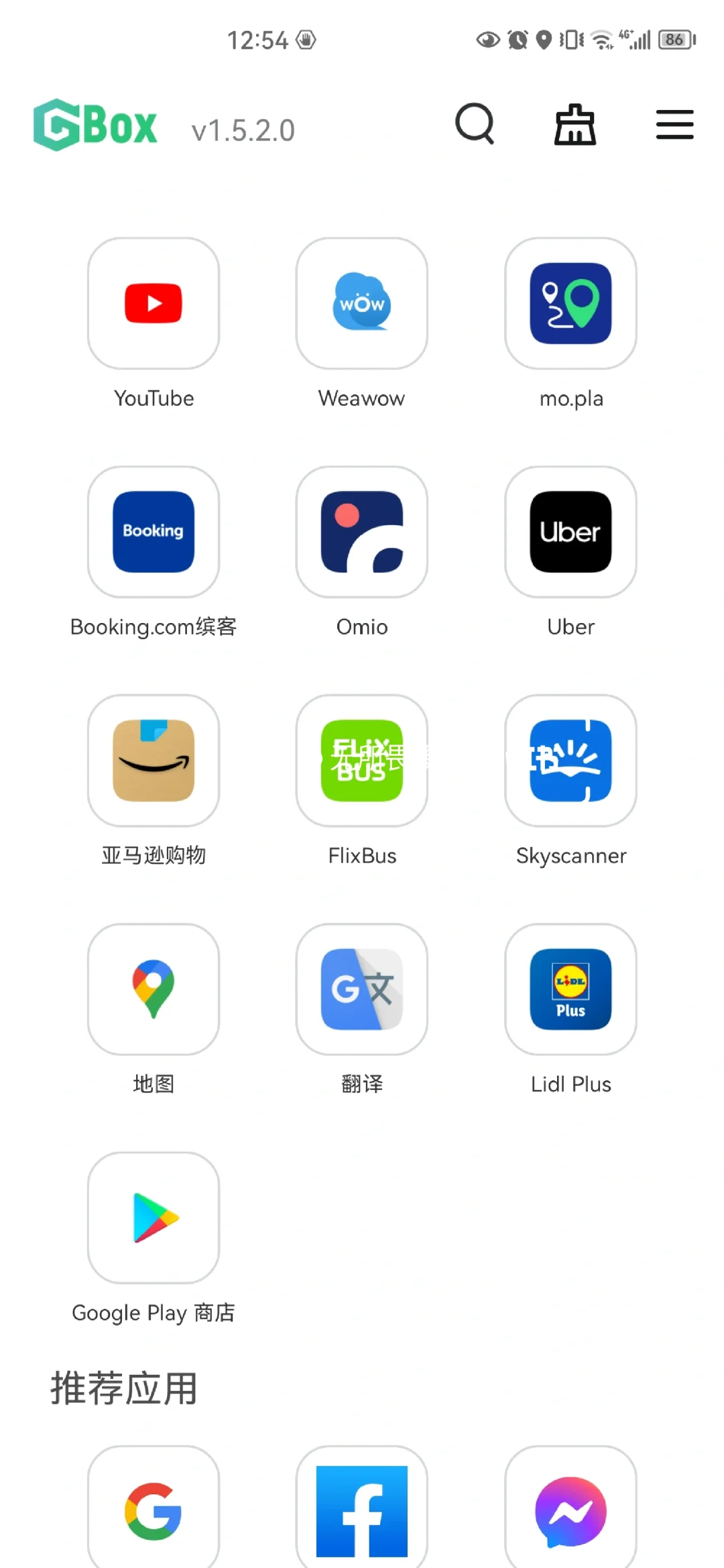 华为手机国外使用谷歌APP方法更新