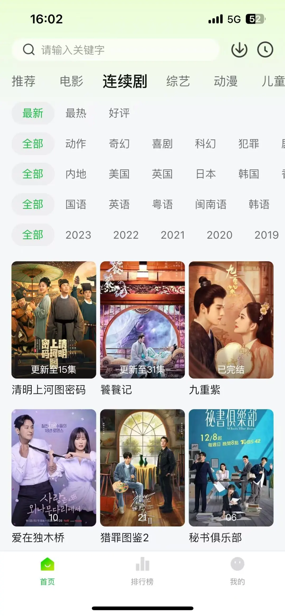 追剧不求人❗宝藏APP分享🎉