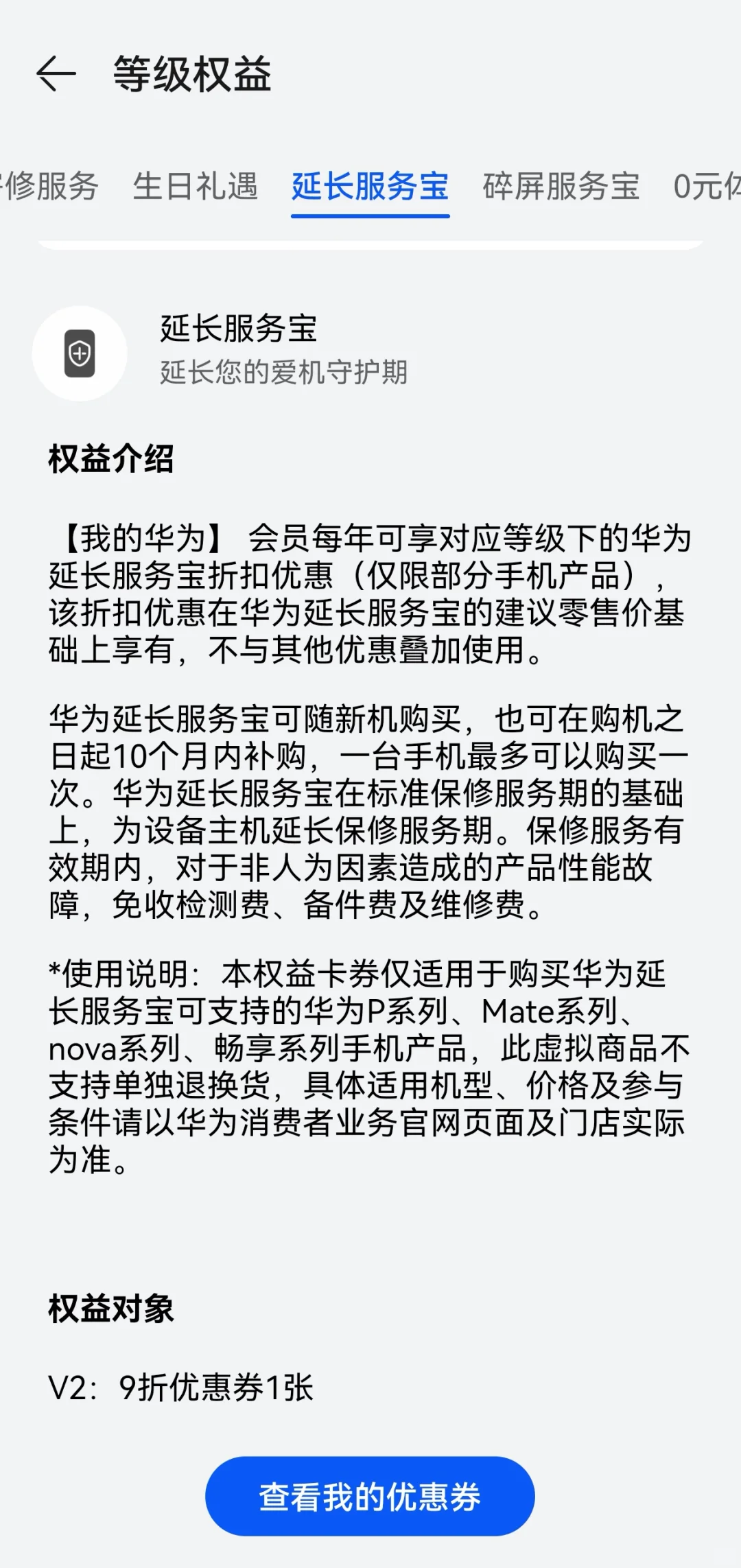 我看看谁还不知道华为手机的隐藏功能！！