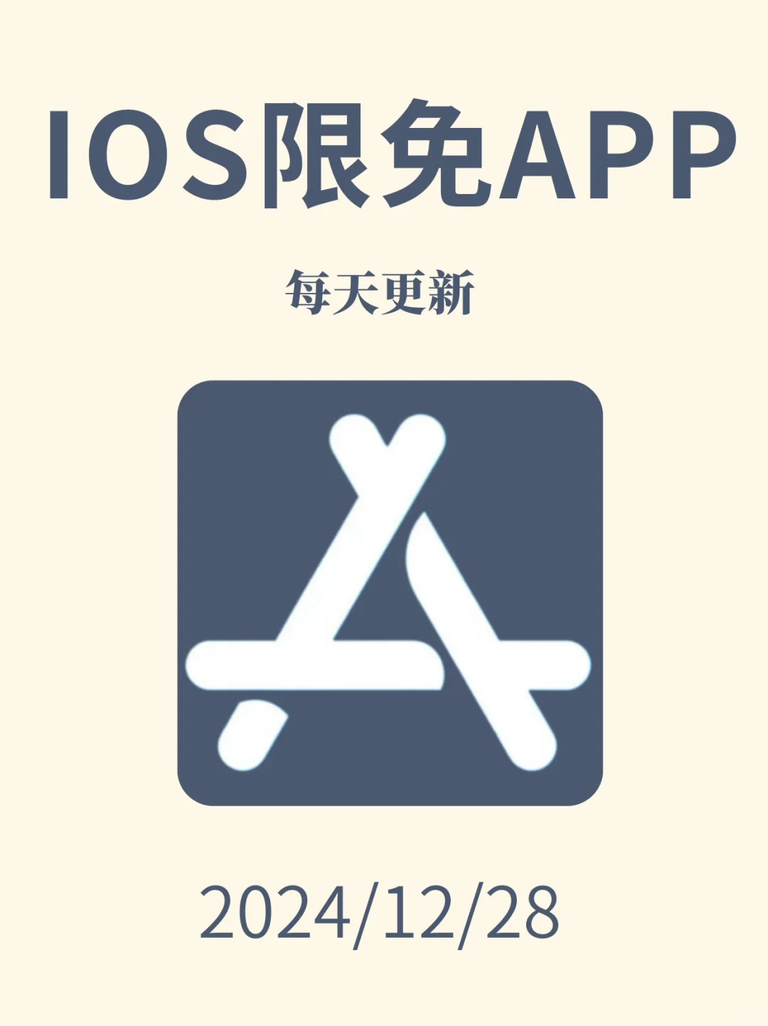 iOS每日限免App分享❤️12月28日