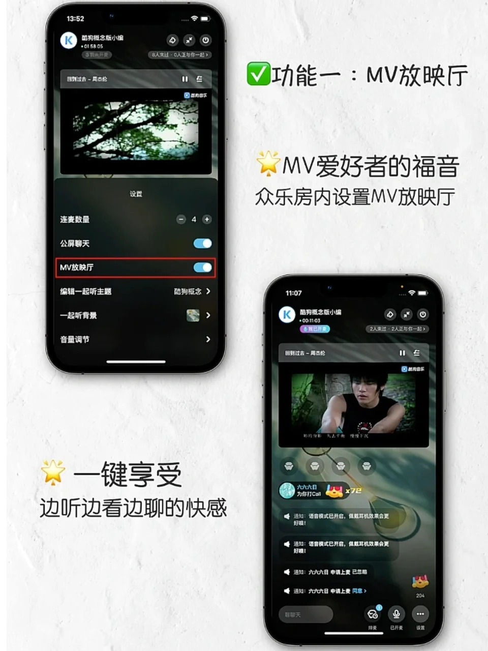 可以跟伙伴“一起听”的宝藏音乐App