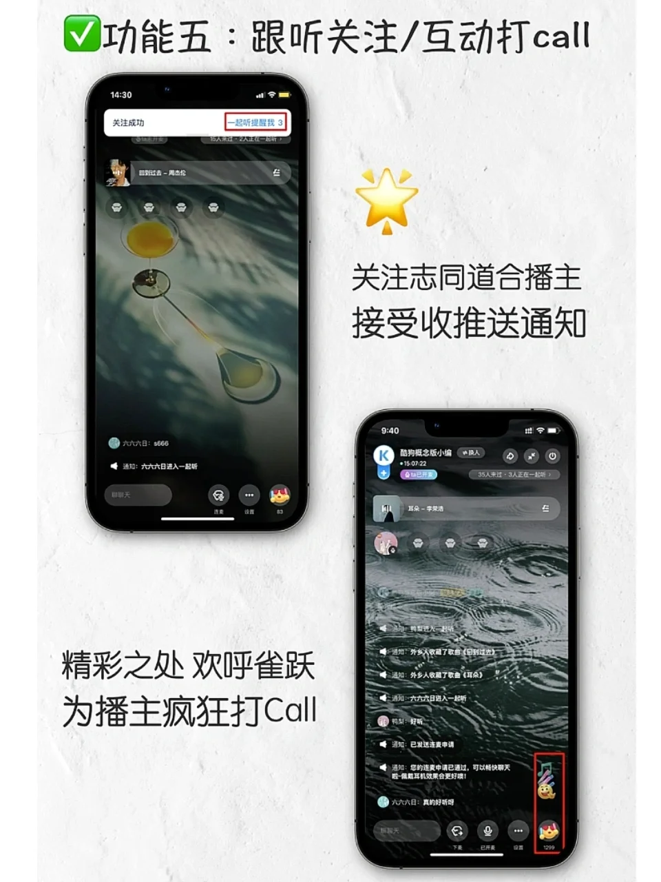 可以跟伙伴“一起听”的宝藏音乐App