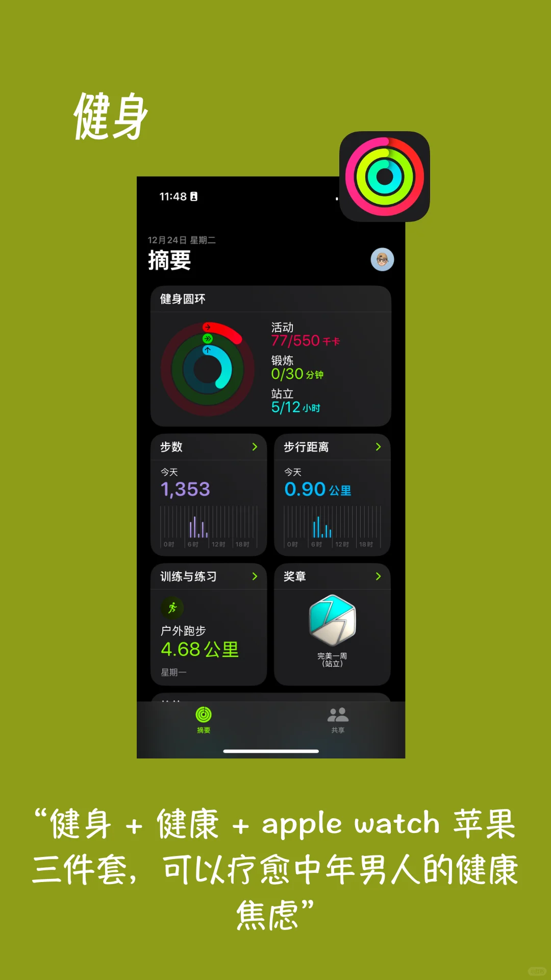 我的年度一句话系列——年度app