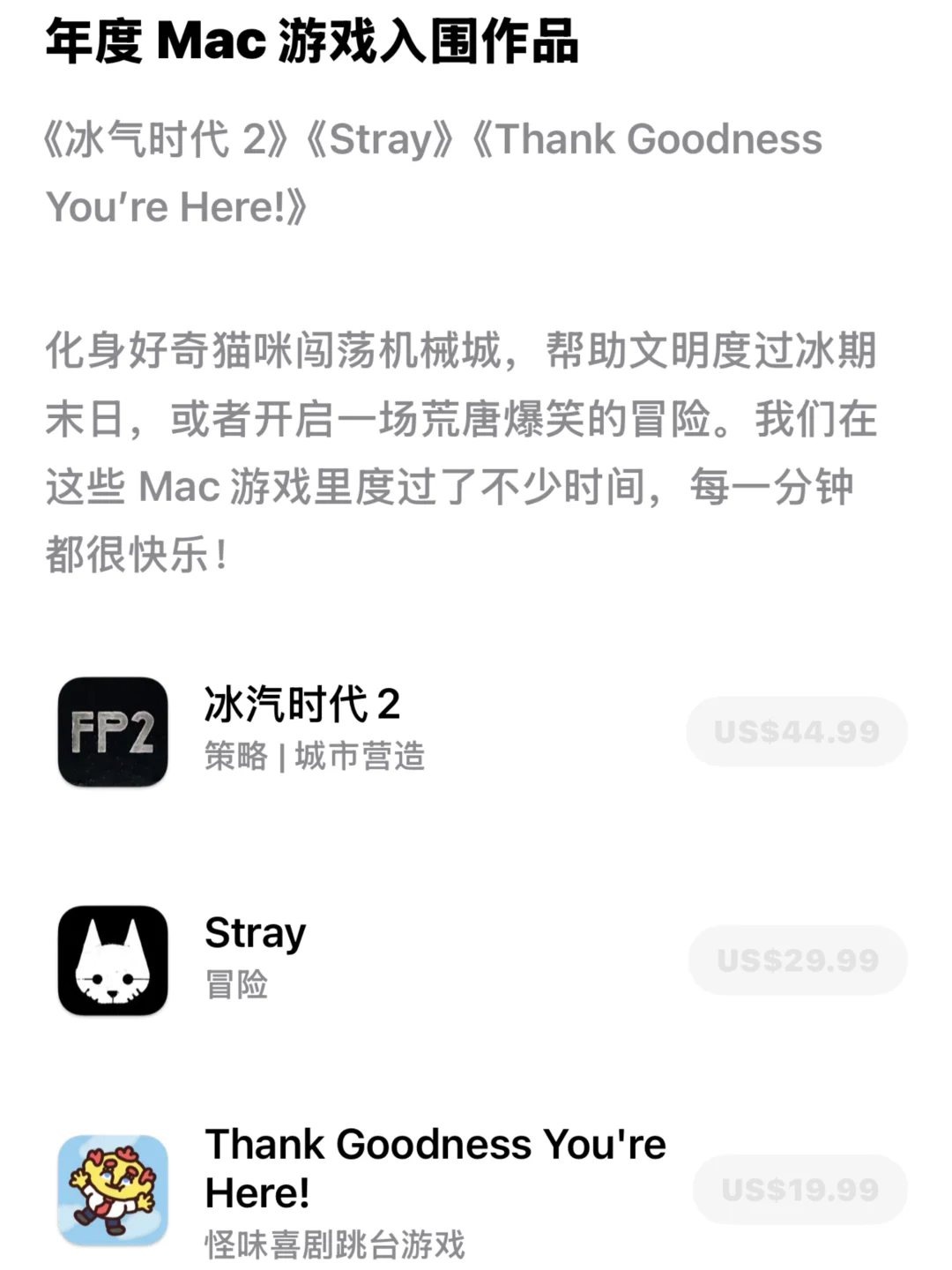 苹果App Store Awards 入围作品完整名单