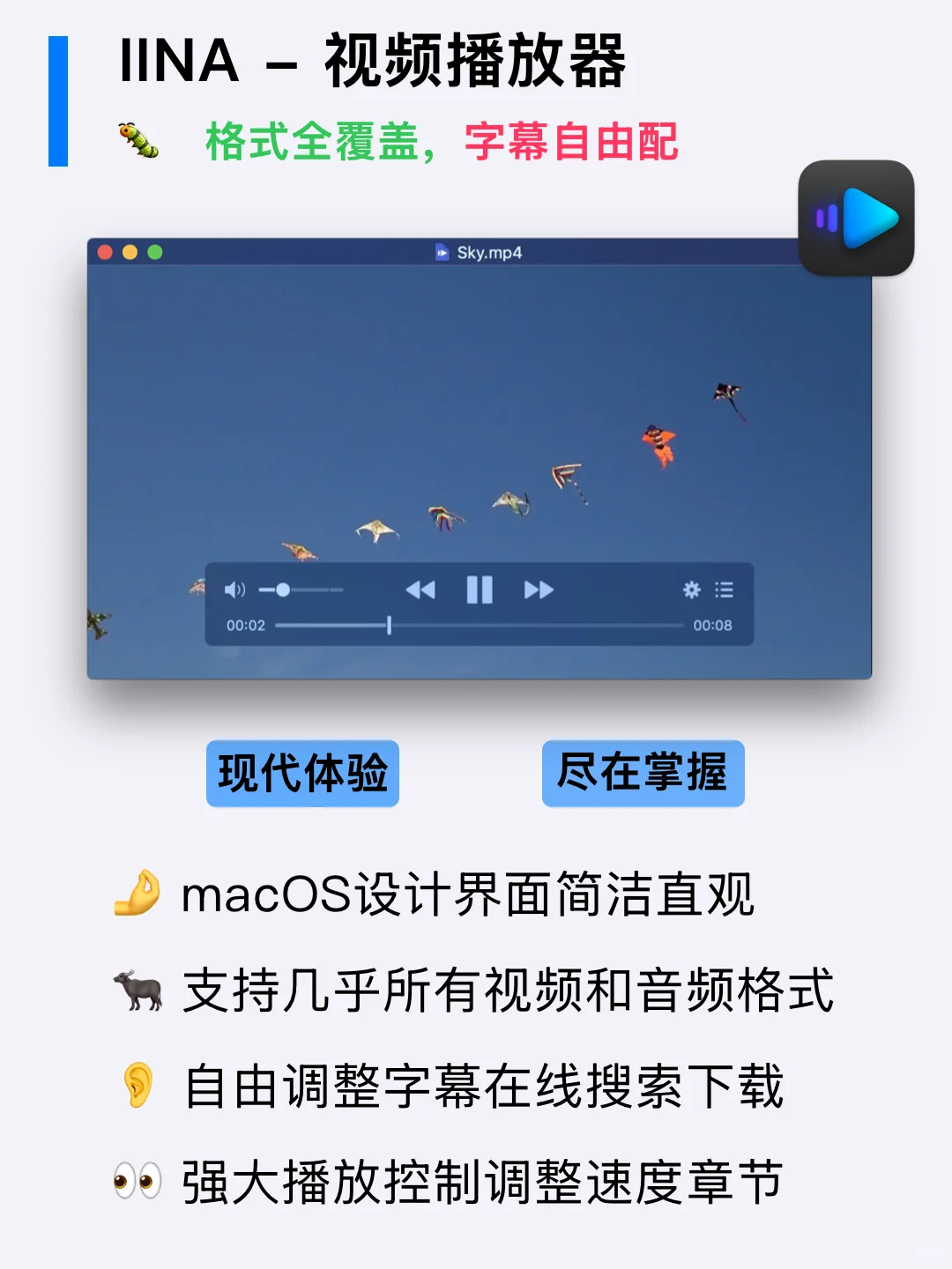 Mac应用分享总结｜2024年我最喜爱10款应用