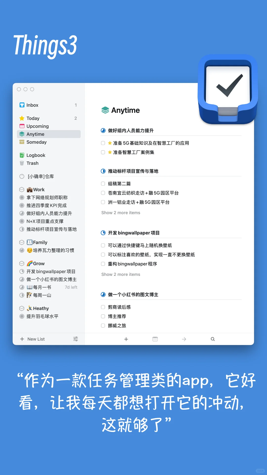 我的年度一句话系列——年度app