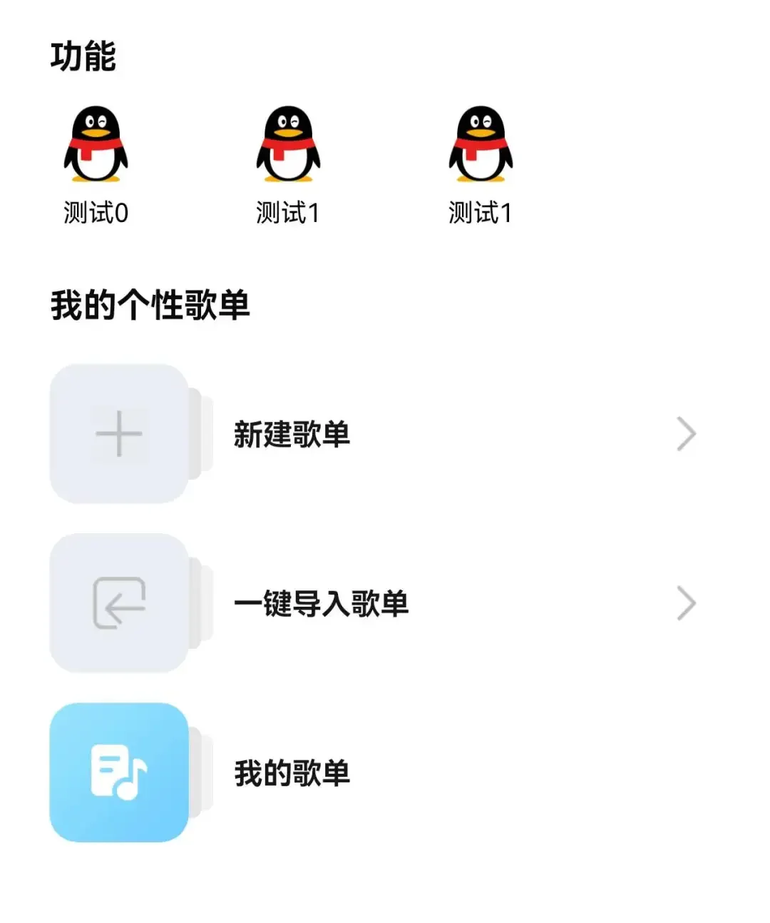 这款音乐 APP，全网找不到的歌都能听能下！