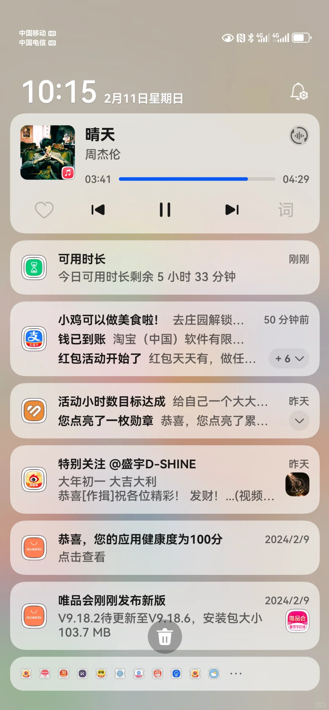 只能说华为配Applemusic一般般啦