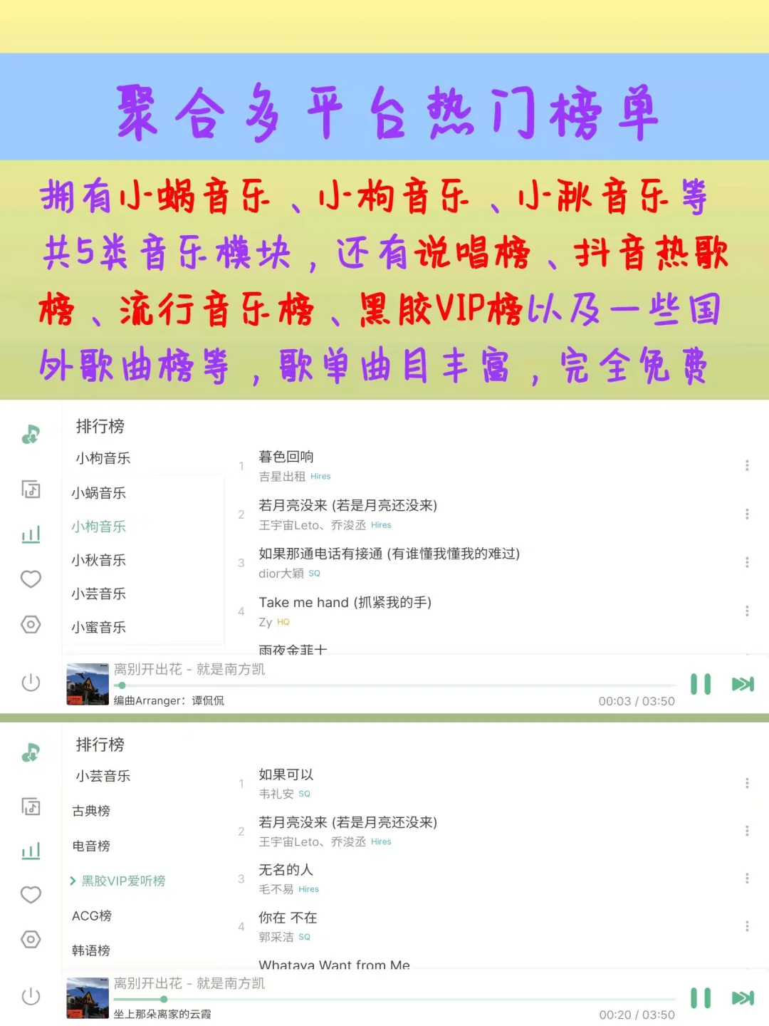 还在付费听音乐？完全免费的洛雪音乐开啦