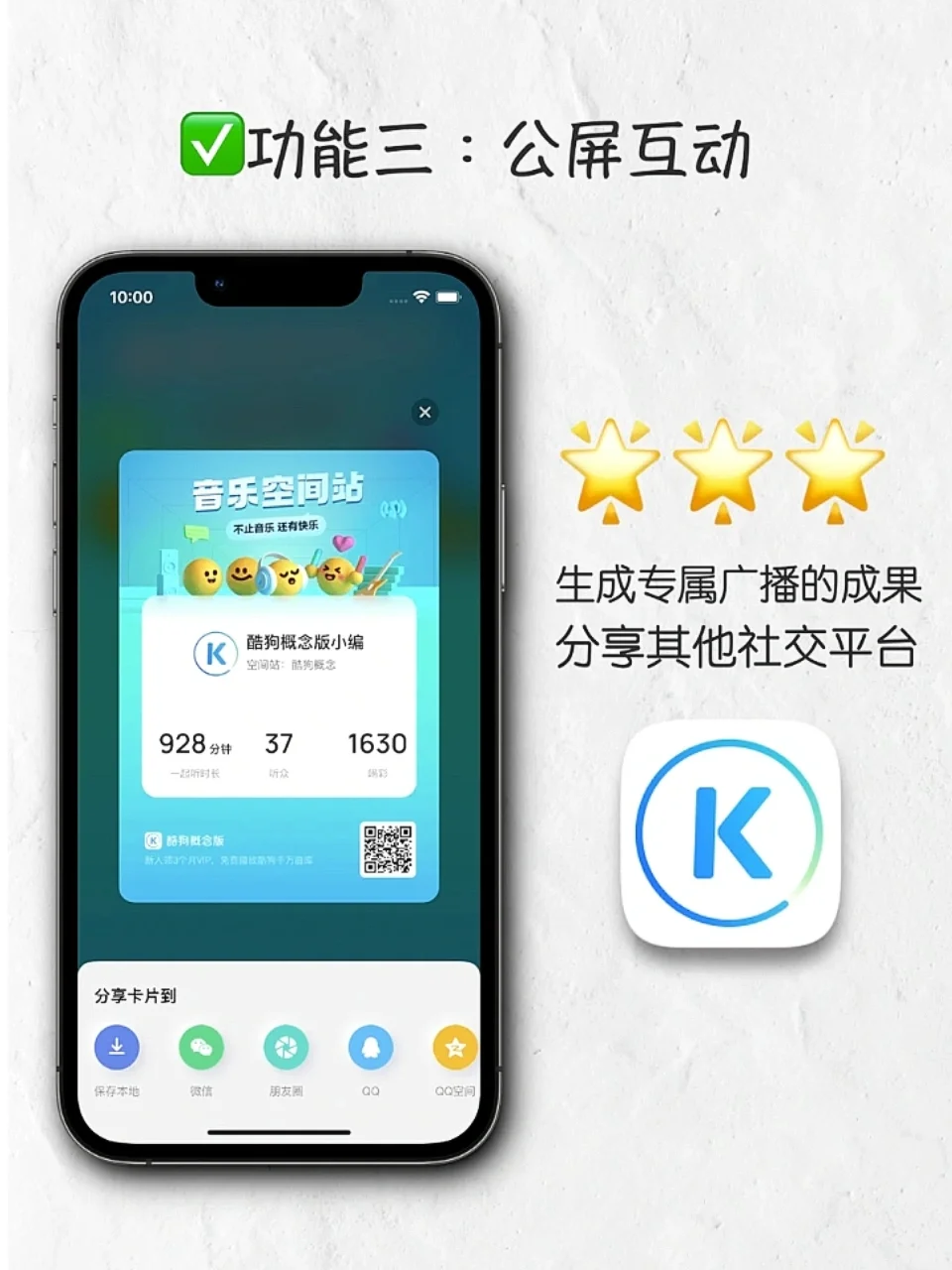 可以跟伙伴“一起听”的宝藏音乐App