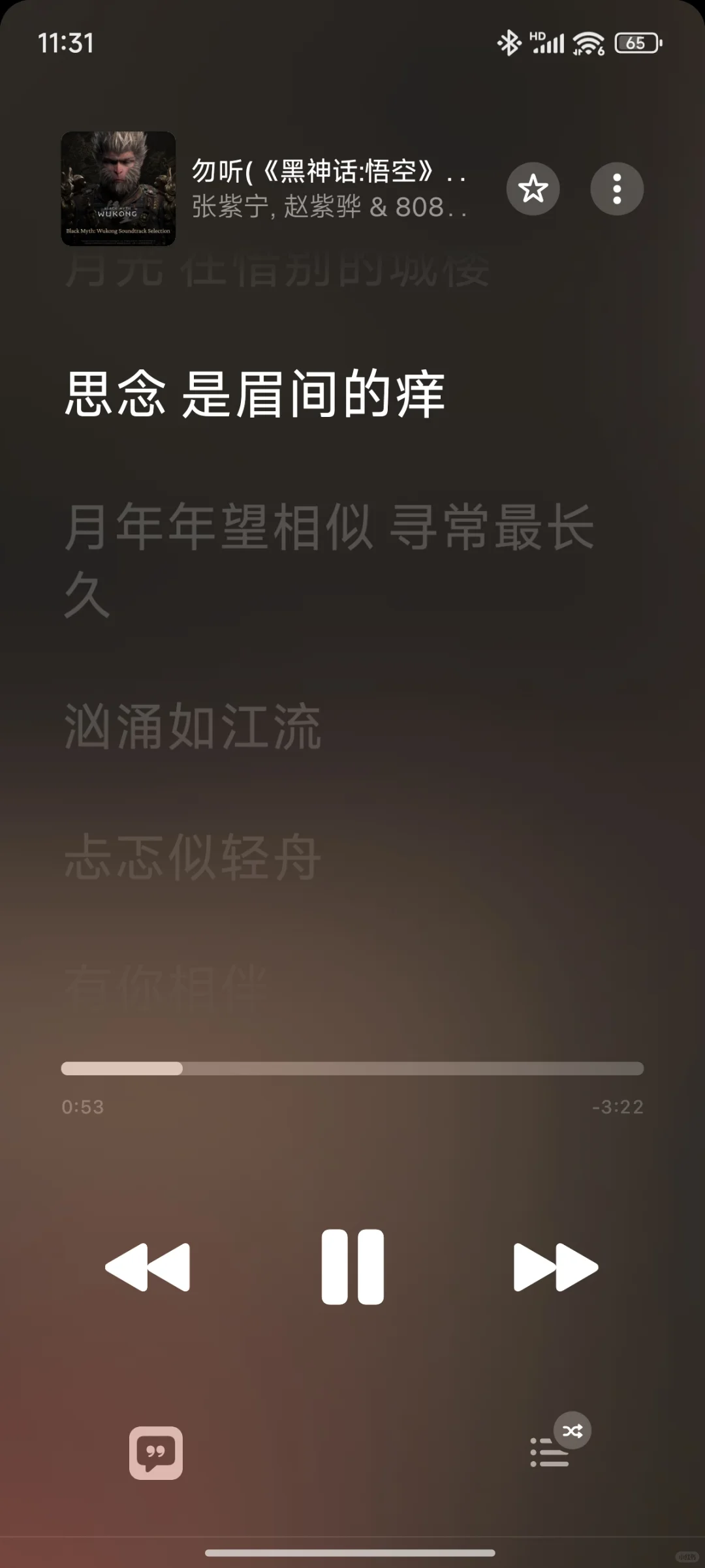 小米也是用上apple Music了