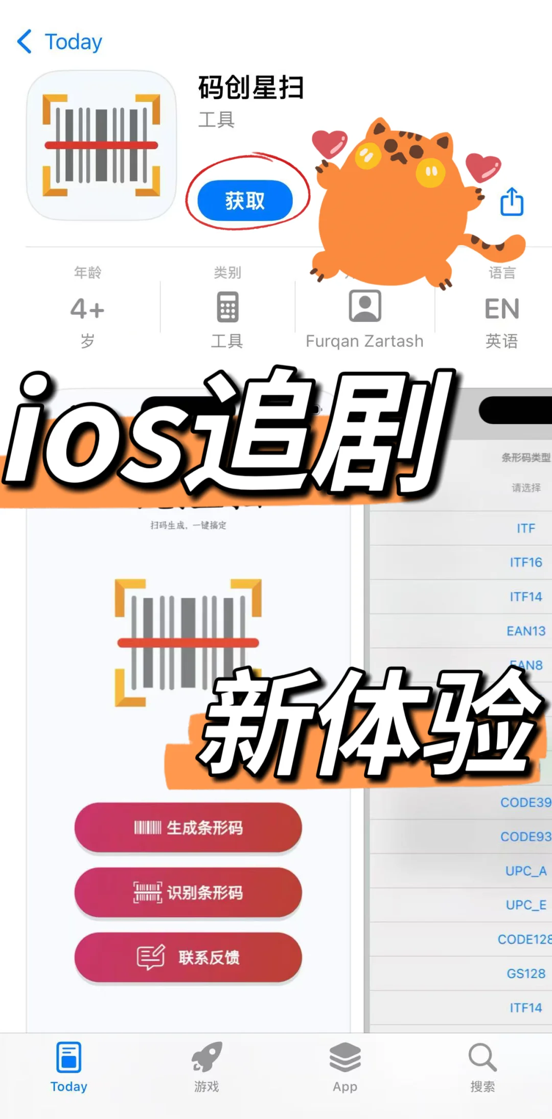 iOS宝藏观影神器他来了