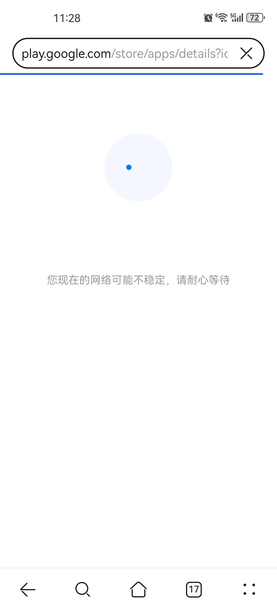 相信音乐App华为手机升级不成功