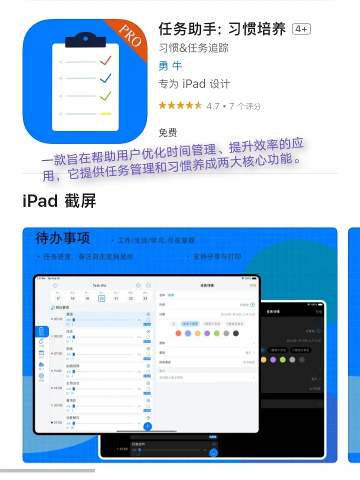 iOS每日限免App分享❤️12月28日