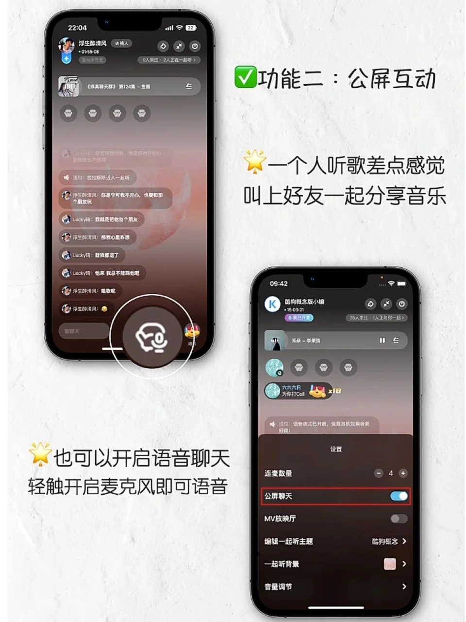 可以跟伙伴“一起听”的宝藏音乐App