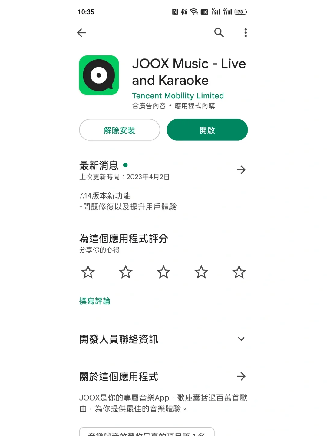 音樂APP推薦