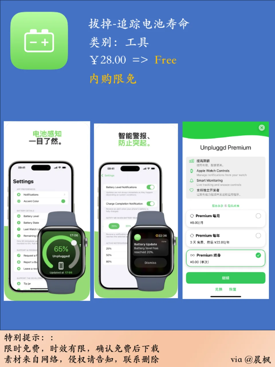 App Store 今日限免2024.12.27