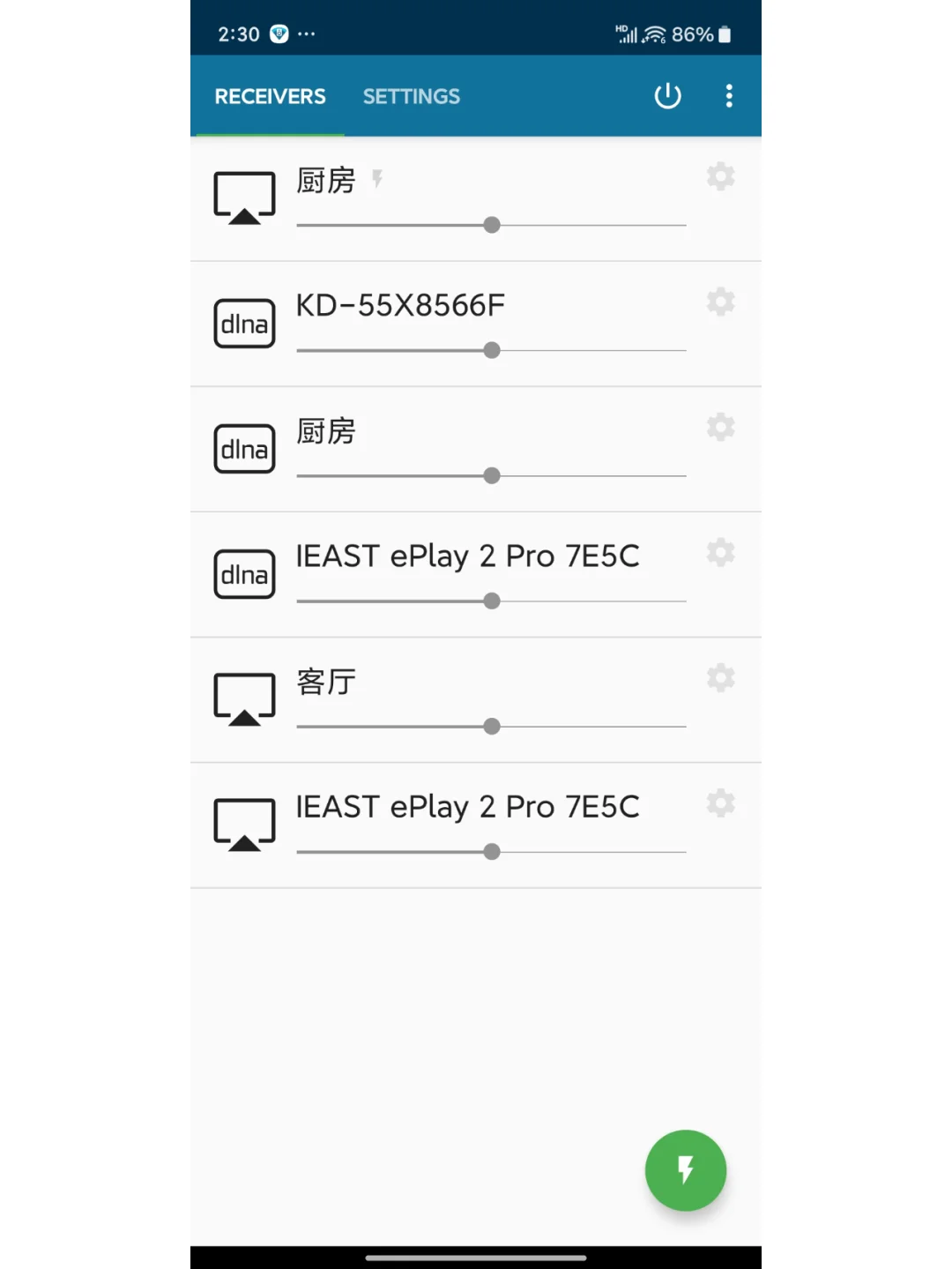 AirMusic 让安卓手机也能完美使用 AirPlay