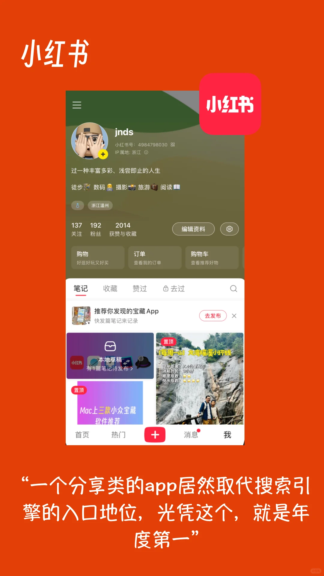 我的年度一句话系列——年度app