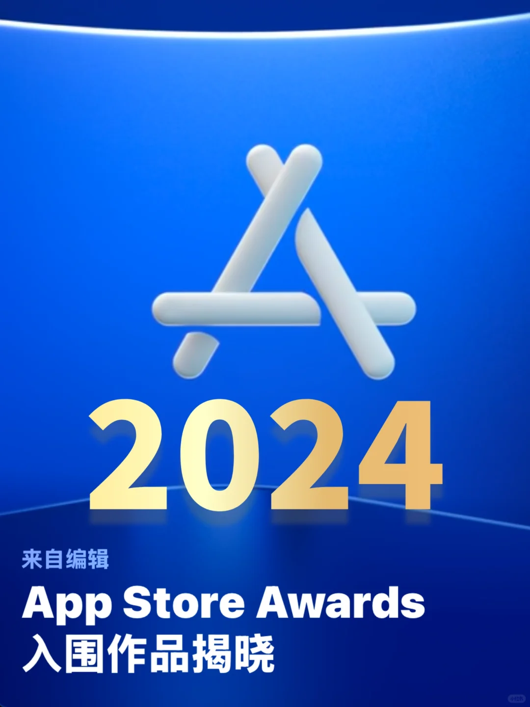 苹果App Store Awards 入围作品完整名单