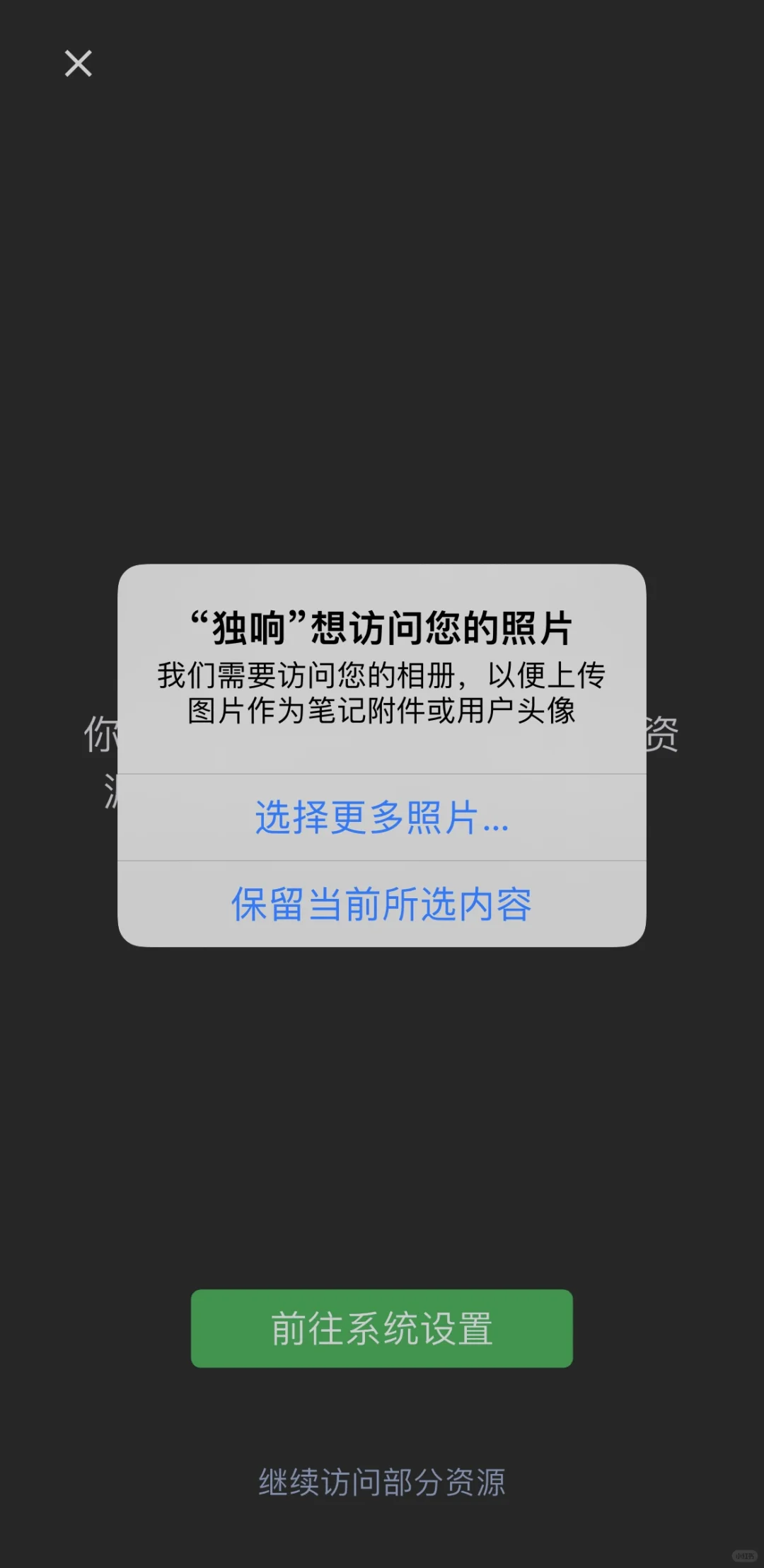 独响推出了第二个app：和自推一起入梦！