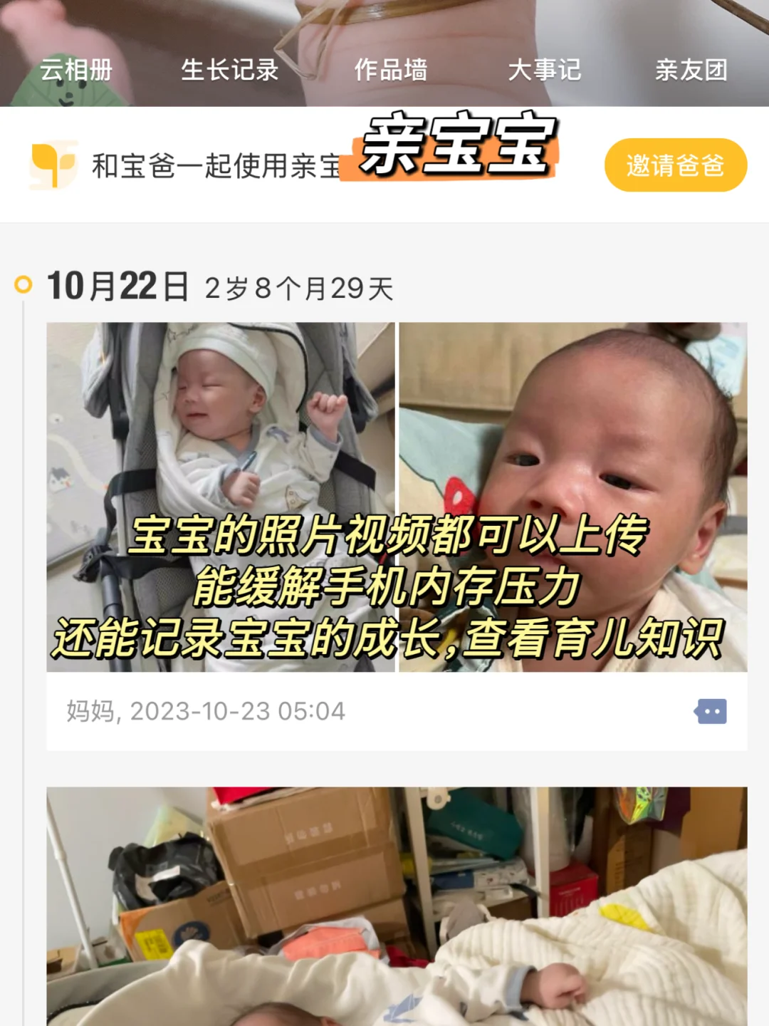 养娃必备9个宝藏app，省心实用又省钱！