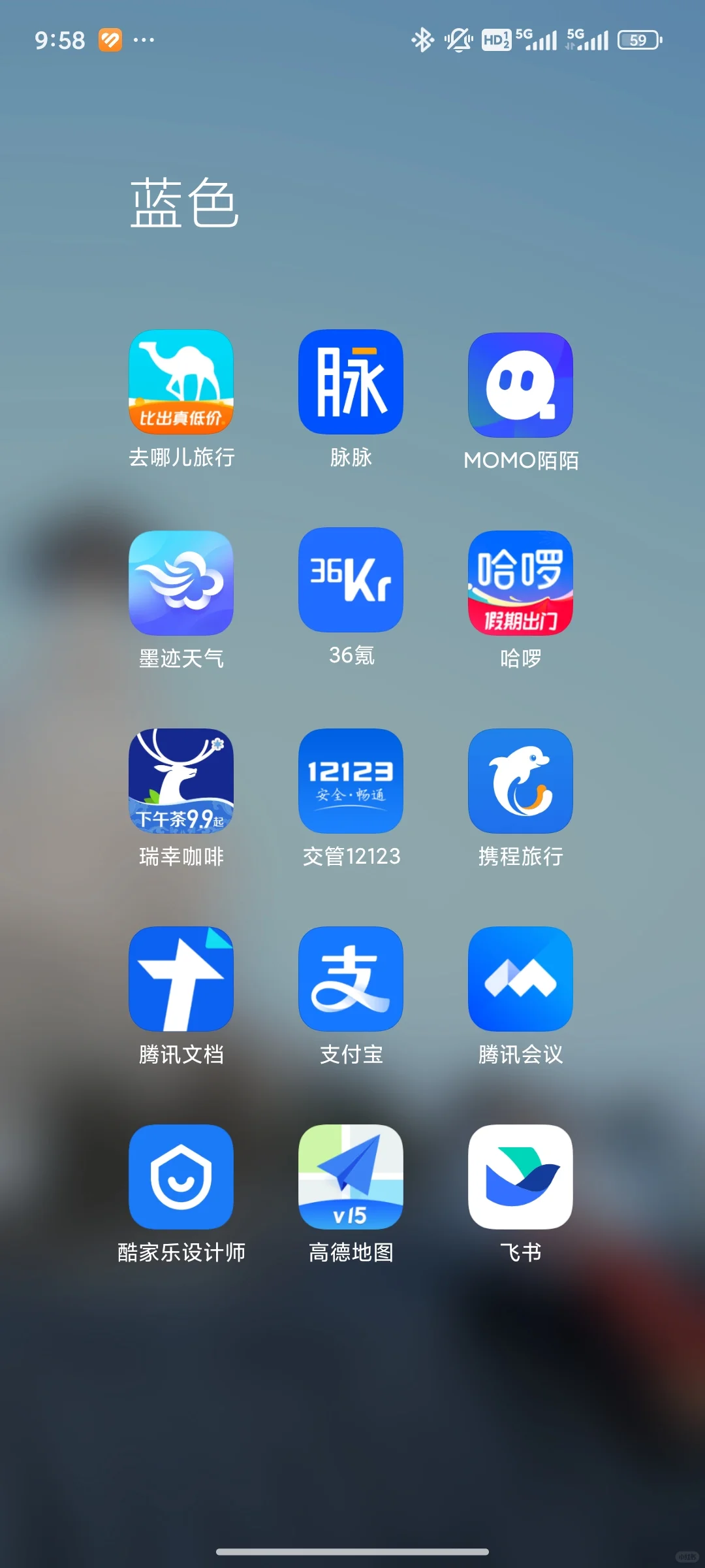 😏把App按颜色分个类