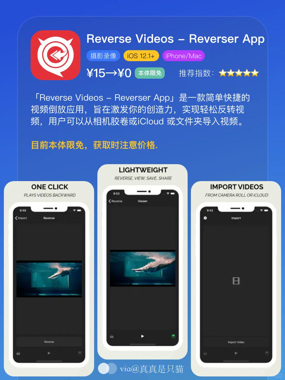 App Store今日限免｜¥607→¥0｜白嫖！