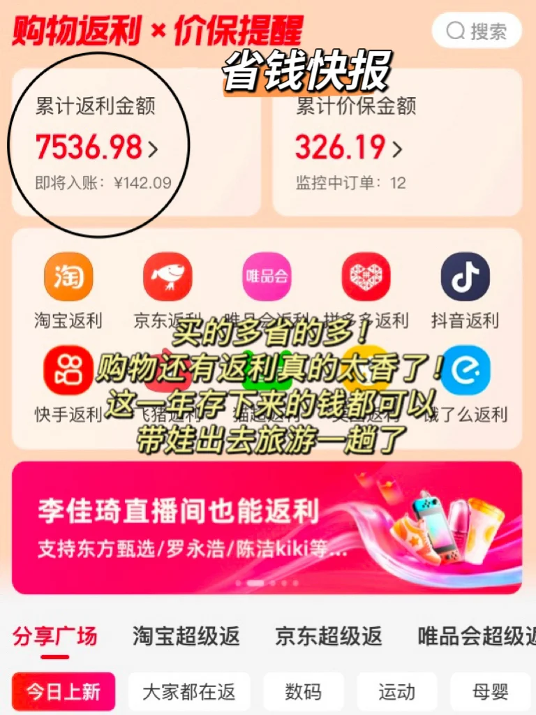 养娃必备9个宝藏app，省心实用又省钱！