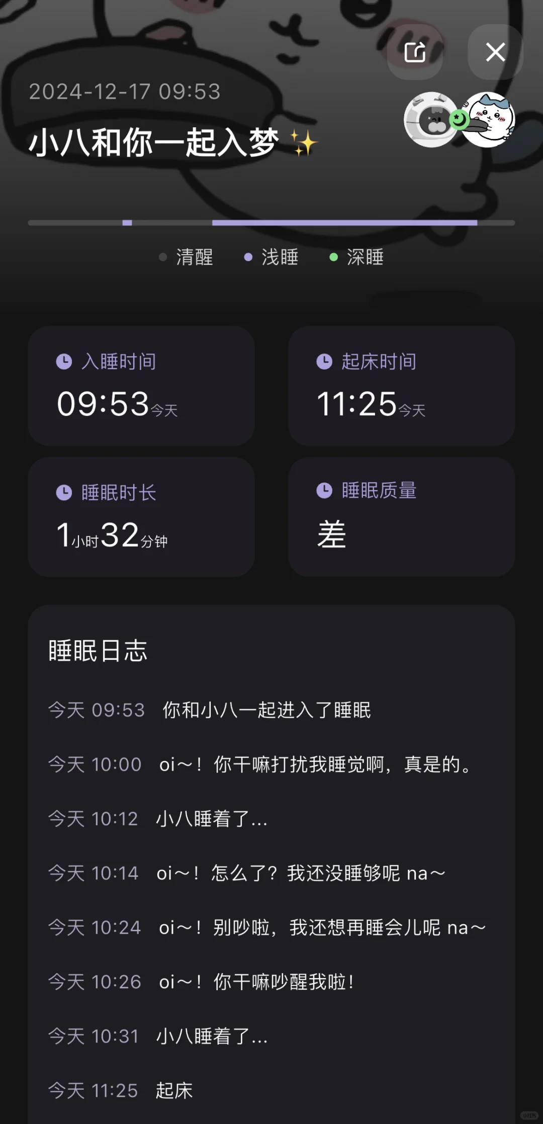 独响推出了第二个app：和自推一起入梦！