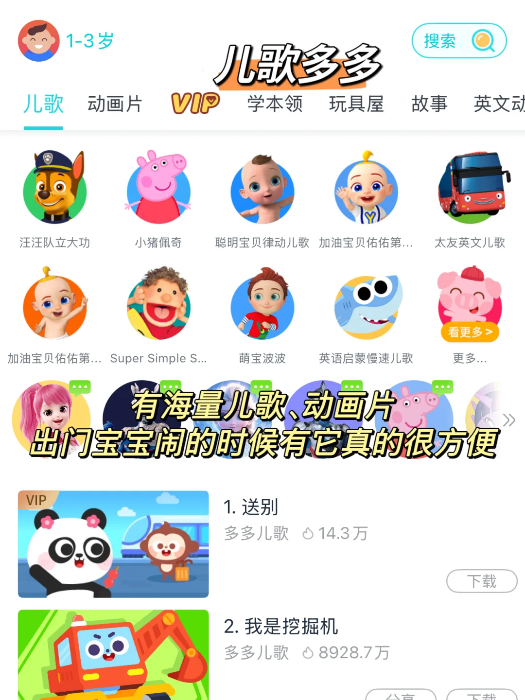 养娃必备9个宝藏app，省心实用又省钱！