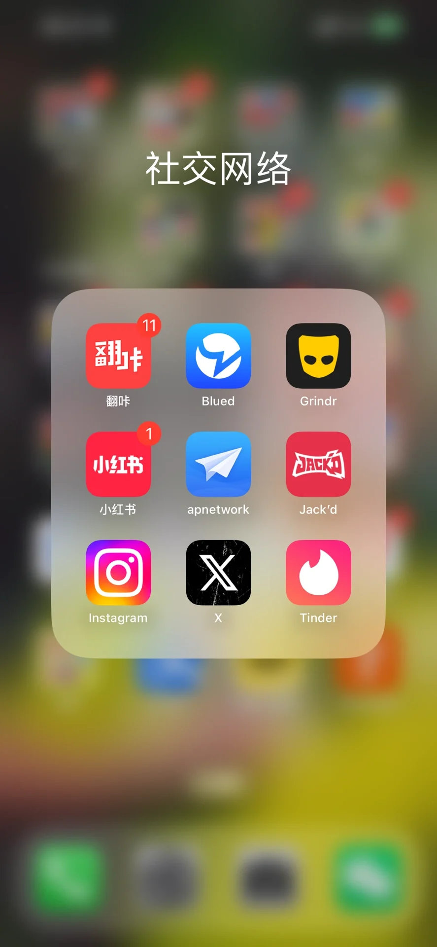 直男APP？