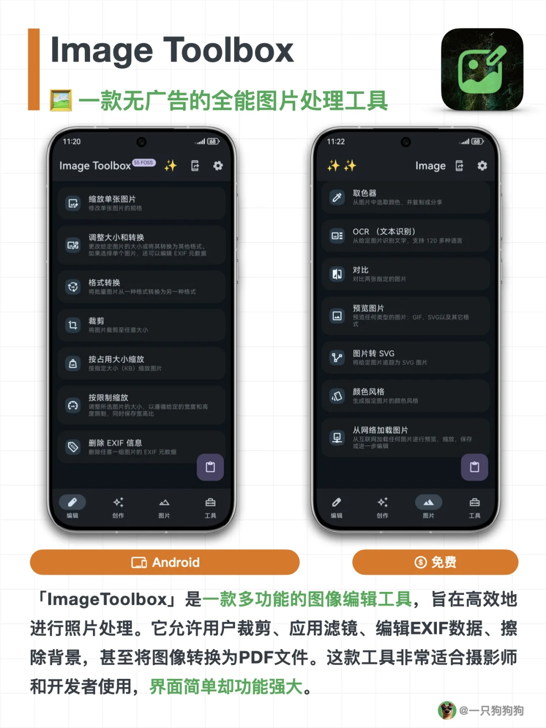 😎这6款小众的安卓App，实用免费无广告！