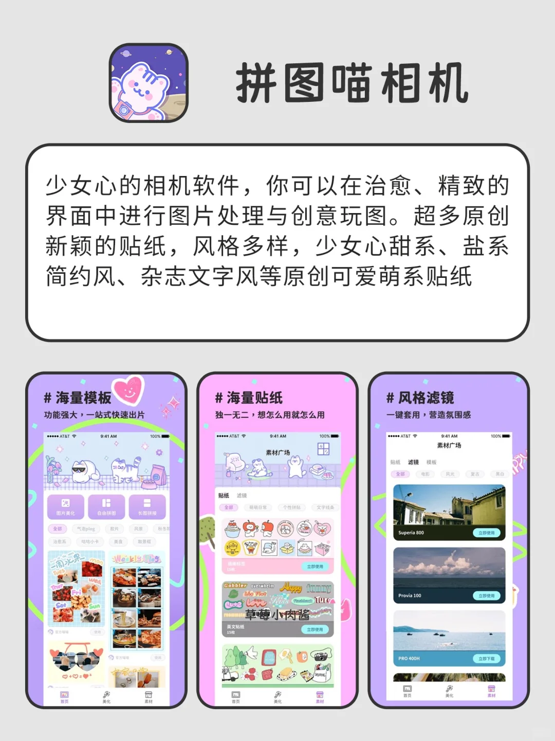 用了戒不掉的神仙宝藏APP