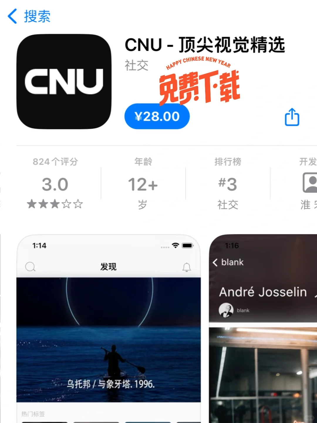 CNU 摄影 cnu顶尖视觉精选 正版软件