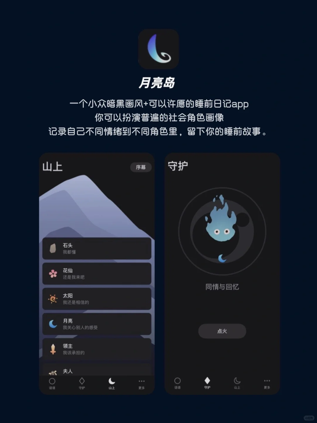 氛围感炸裂！！深夜适合一个人偷偷用的app！