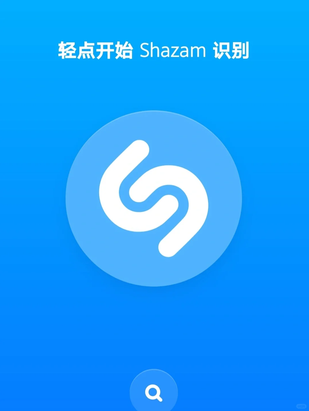 一款牛逼的音乐识别软件